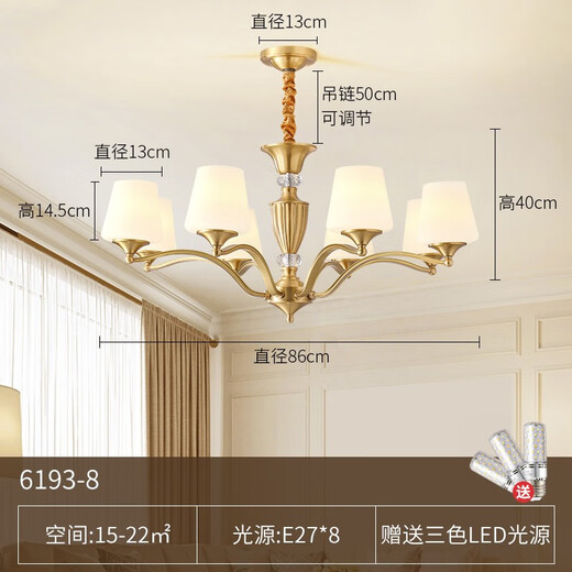 慕庭（MUTING）美式客厅吊灯全铜现代简约大气餐厅卧室复古轻奢灯具组合全屋套餐 全铜6193-8头（适用15-22㎡）