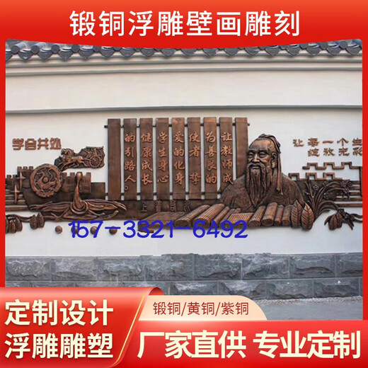 Customized forged copper relief fiberglass imitation copper cast copper campus red background wall sculpture decorative wall mural pendant style two
