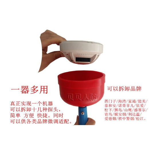 Zuohe Xinbiaozhi fire smoke detector disassembler multi-functional smoke detector disassembler smoke detector smoke detector tool 10 meters full set in box