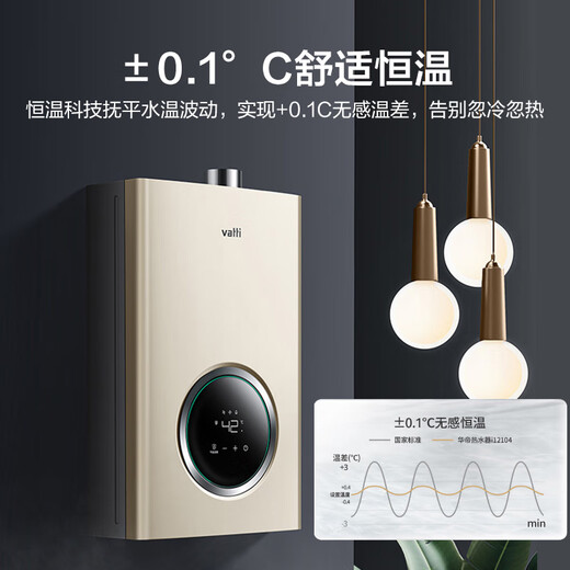 VATTI official gas water heater natural gas 15% national subsidy gas and electric dual waterproof servo level constant temperature silent i12104 16L one kitchen and multiple bathrooms trade-in