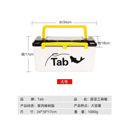 TAB fishing tool box fishing storage box fishing gear box accessories storage box multi-functional lure box double layer hard cover can sit fishing gear storage box large