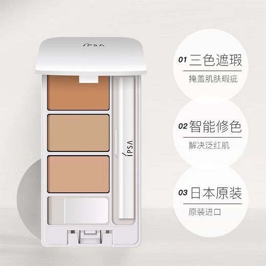 IPSA Concealer IPSA Three Colors Modify Spots and Dark Circles Cover Acne Marks and Repair Palette Three Color Concealer 4.5g Two Boxes