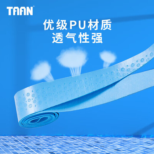 TAAN泰昂手胶羽毛球手胶粘性压纹PU握把胶TW990（三条装）