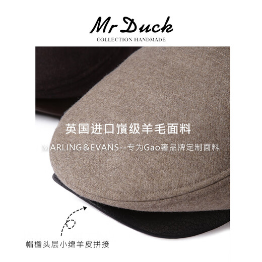 Mr DUCK limited edition British Marling&Evans lambskin cap men's winter high-end forward hat warm taupe (100% merino lambswool)-MW461101 L (58-59cm)