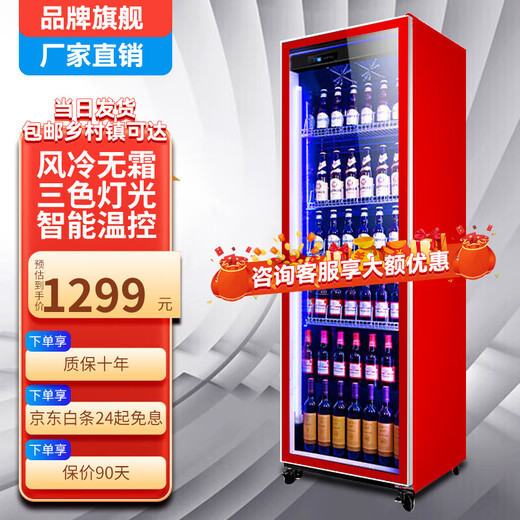 HLAOXUE Haoxue Internet celebrity commercial beer cabinet display cabinet air-cooled frost-free full-screen cabinet bar refrigerator KTV freezer wine and beverage display cabinet supermarket refrigerated fresh cabinet single door red (595*660*1830 high) Internet celebrity wine cabinet aluminum alloy door frame coated version