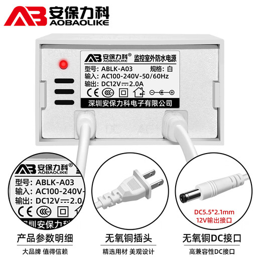 Sicherheits-wie Abteilungsüberwachungsantriebsadapter DC12V2A Überwachungskamera Transformator Outdoor wasserdichte ABLK-A03