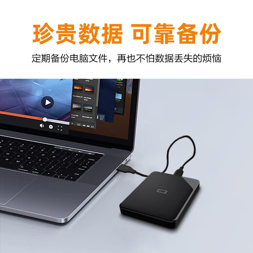 西部数据（WD）1TB 移动硬盘 USB3.0 SE系列 2.5英寸 机械硬盘 笔记本电脑外接 外置存储办公 大容量家庭存储