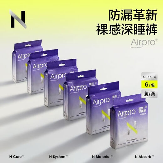 Xiao n Pajama Hosen für Nacht Sanitär Servietten für postpartale super weiche Seelenhose Neue Style 6-Packs (2 Stücke) 12 Stücke in Gesamtm-L (Gewicht 50-75 kg)