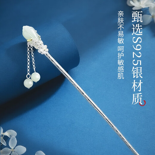GLTEN Magnolia and Hotan Jade Silver Hairpin Women's Ancient Style Hair Accessories Hanfu 2025 New Birthday Gifts for Girlfriends and Wife Hotan Jade Hairpin + Ancient Style Gift Box