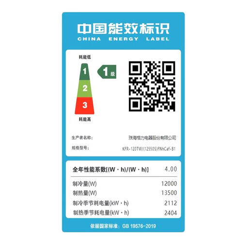 Gree (GREE) patio air conditioner 5 hp variable frequency cooling and heating first-class energy-saving energy-saving living room office ceiling unit embedded air conditioner KFR-120TW/(12550S) FNhCaf-B1 5 hp first-class energy efficiency 380V ceiling unit suitable for 50-70