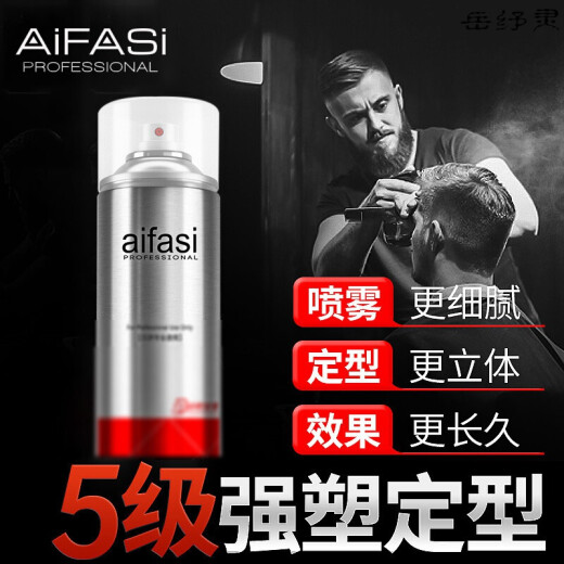 爱发丝魔发丝强力定型喷雾干胶发胶造型持久定型清香蓬松男摩丝发泥发蜡头发护理 造型喷雾 啫喱水干胶蓬松