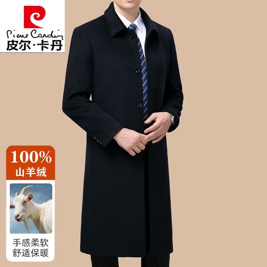 Pierre Cardin cashmere woolen coat men's knee-length long middle-aged and elderly warm high-end cashmere dad trench coat men's gray XL 180/96A