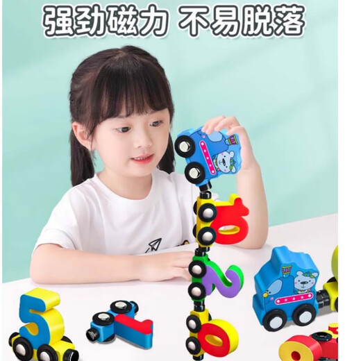 昂沐小火车玩具磁性数字儿童宝宝女孩1一3到6岁2男孩磁力积木拼装 27节磁性数字运算小火车