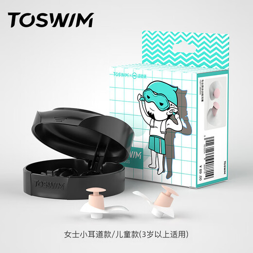 TOSWIM children's professional swimming earplugs are soft, comfortable, waterproof, nasal congestion, bathing and swimming learning equipment, micro-powder white beads