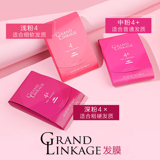 Milbon Ex-Boyfriend Hair Mask 9g*4 Conditioner for dry, thin and soft hair MU4, on clearance