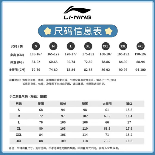 Li Ning plus size sweatpants men's spring and autumn new style plus fat plus size sweatpants loose breathable casual pants for men black straight spring and autumn new style skin-friendly and breathable 3XL /190 (190Jin Jin is equal to 0.5kg -205Jin Jin is equal to 0.5kg)