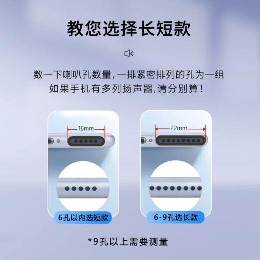Masentek 手机防尘贴网除尘塞膜罩 喇叭听筒口扬声器充电孔 适用苹果iphone13456华为小米OPPO荣耀配件神器