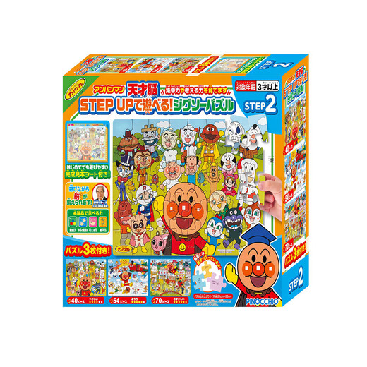 Anpanman Bread Superman Genius Brain Puzzle Step2 Cadeaux de puzzle de papier pour enfants pour enfants