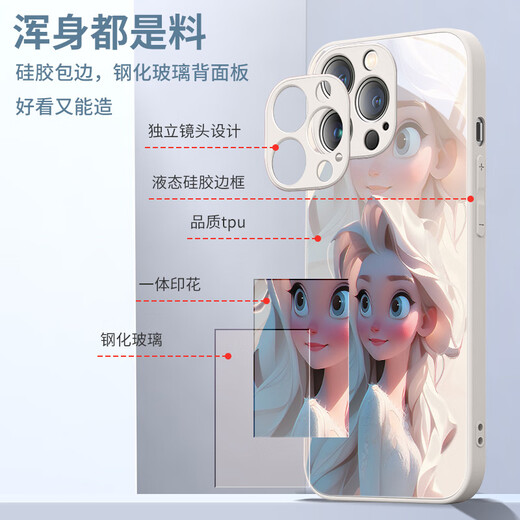 Princesse Elsa Apple 13 coque de téléphone portable femme iPhone14Pro nouveau 12 Disney 11 style européen et américain xsmax verre net blanc antique Princesse Elsa 4-BL13598 iPhone 14