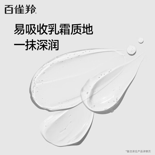 百雀羚（PECHOIN）男士面霜 平衡水润保湿霜 锁水控油男士擦脸油日晚精华霜护肤品 新升级保湿霜 50g
