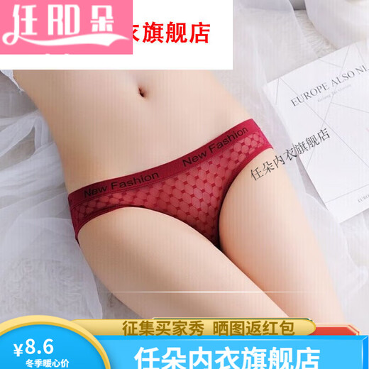 Renduo Chinesische Valentinstagsgeschenk Eis Silk neutrales Paar Frauen tragen universelle Unterwäsche Frauen Dreieck enge universelle Männer 5010 Stil schwarzer XL 135-165jin [Jin gleich 0,5 kg]