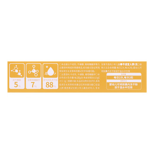 世纪青青 乃小高 益尔善牌牛初乳胶囊 0.15g*24粒 3盒