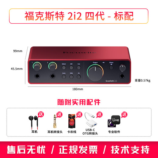 Focusrite Scarlett sound card 4th generation SOLO/2i2/4i4/professional audio live podcast recording Scarlett 2i2 fourth generation standard