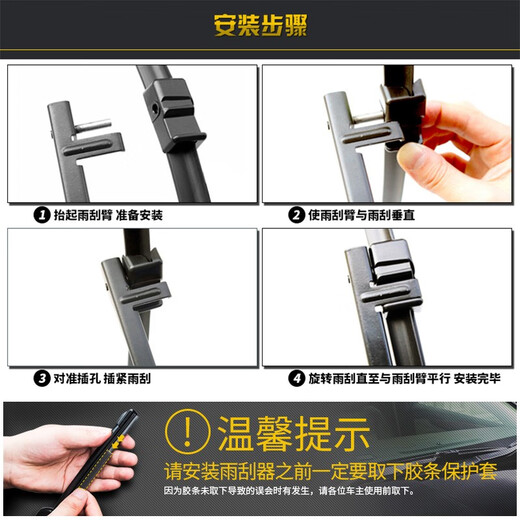 米多多汽车无骨雨刮器新老款2021款19-18-17-1615-14年专用前雨刮器专车 标致408 308 508 4008 5008