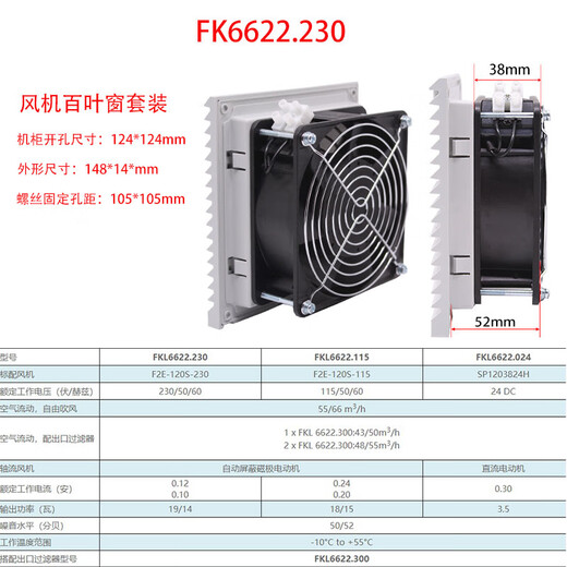 6625/6622/6623/机柜风扇过滤器电柜散热风扇通风防尘风机百定制 FKL6625.024风机滤网套装