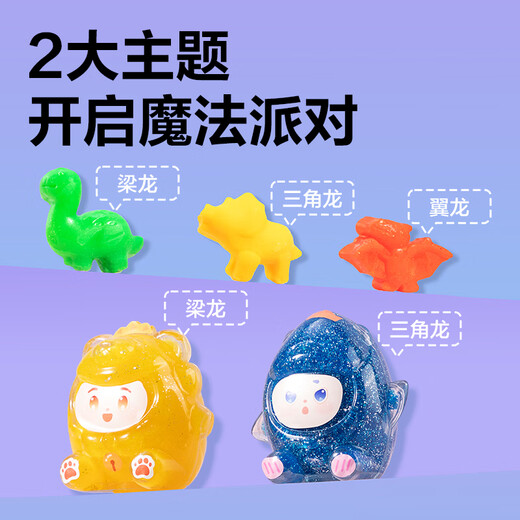 得力（deli）儿童果冻泥史莱姆水晶泥起泡胶玩具DIY手工生日礼物YC181-3
