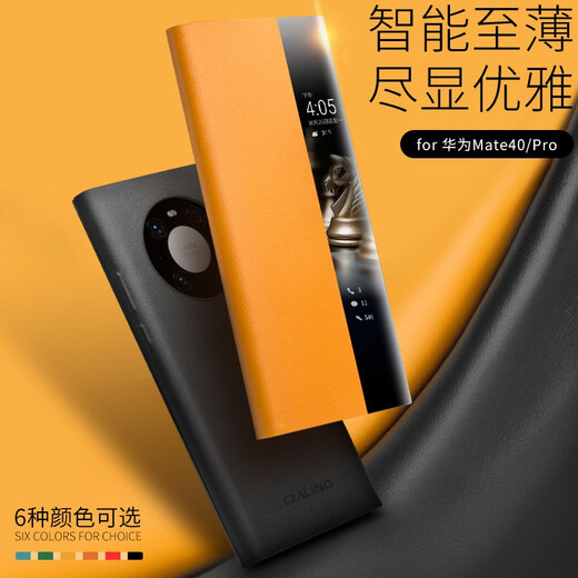 Qieli Suitable for Huawei mate40pro mobile phone case mate40/40EPro protective cover layer cowhide cover smart window flip full-pack anti-fall leather case for men and women Mate40Pro/E Pro Napa cowhide [Summer Populus euphratica]