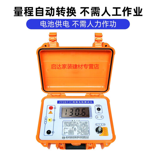 映棠数字电子兆欧表绝缘电阻仪绝缘高精度摇表 KD2677C(5000V)含线带吸收比
