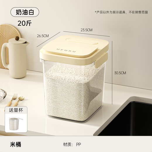 Cupboard Star Rice Bucket 20Jin Jin equals 0.5kg, contains 2026 new insect-proof and moisture-proof rice storage box, sealed surface barrel rice cylinder, household food-grade storage tank, cream white-20Jin Jin equals 0.5kg, magnetic opening lid, with measuring cup