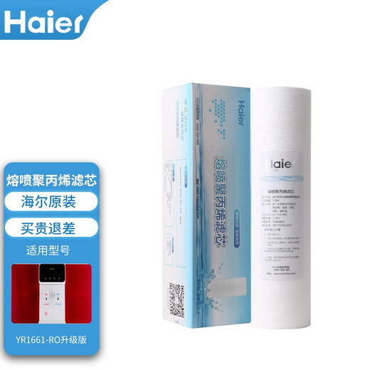 Haier Wasserreiniger Filterzelle YR1662/1663/1661-RO (Upgrade-Version) Aktivkohlenstoff-Umkehroosmose-Membran YR1661-RO (Upgraded Version) Filterzelle Vierstufe Filterzelle