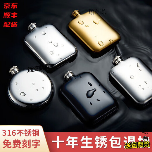 Yu Youshuo thickened high-end 316 stainless steel portable outdoor 304 small flask and flat wine bottle 1 to 3 and a half 5 Jin Jin is equal to 0.5 kg, packed 3 taels of rounded corner mirror (304) 1ml