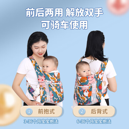 爱源美背带婴儿前后两用外出简易透气前抱式宝宝新生儿抱娃神器解放双手 卡通小狗