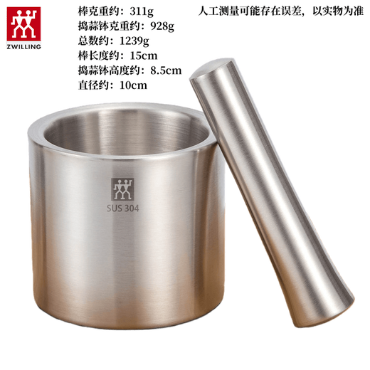 Zwilling German masher solid garlic masher household grinding jar manual garlic masher garlic mortar 304 stainless steel-mashing bowl