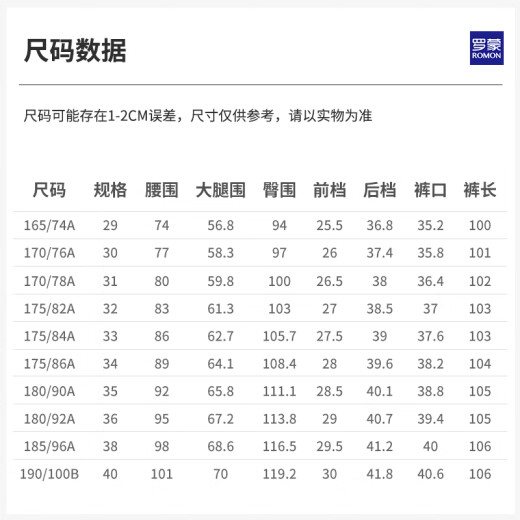 ROMON (ROMON) high elastic ice silk casual pants for men's business slim straight long pants summer thin men's pants black 34