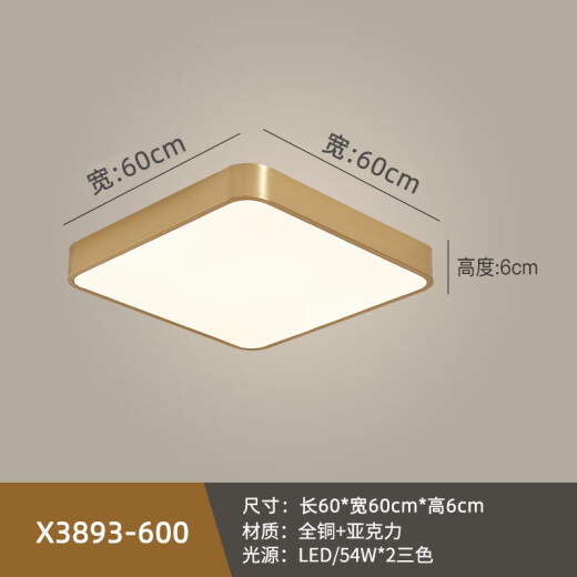 禾灵全铜户外吸顶灯别墅入户门门前灯过道阳台防水家用防虫方形露台灯 X3893/大号60cm/三色可调