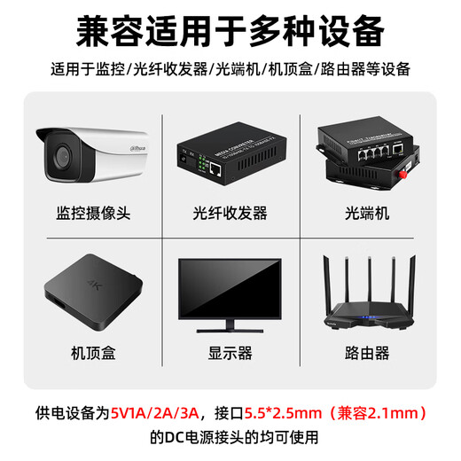 安保力科 监控电源适配器DC5V2A 光端机稳压开关变压器 ABLK-T0502