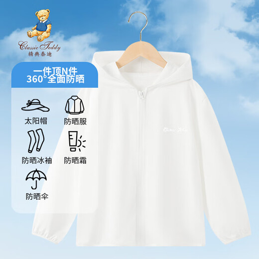 Classic Teddy children's sun protection clothing for boys and girls, sunshade mesh breathable clothing, UPF50+ summer clothing, white 110