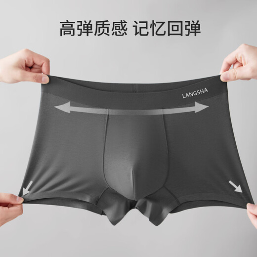Langsha men's underwear men's modal seamless 7A antibacterial mulberry silk crotch boxer briefs mid-rise boxer briefs 3 pairs