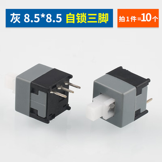 DZYJ self-locking non-locking switch 5.8*5.8 7*7 8*8 8.5*8.5mm button non-self-locking button three-legged 6-pin gray 8.5*8.5 self-locking three-pin (10 pieces)