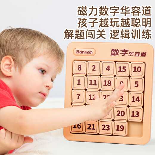 菲贝（feibei）数字华容道5x5磁力版拼图早教益智智力玩具8-12岁儿童节礼物