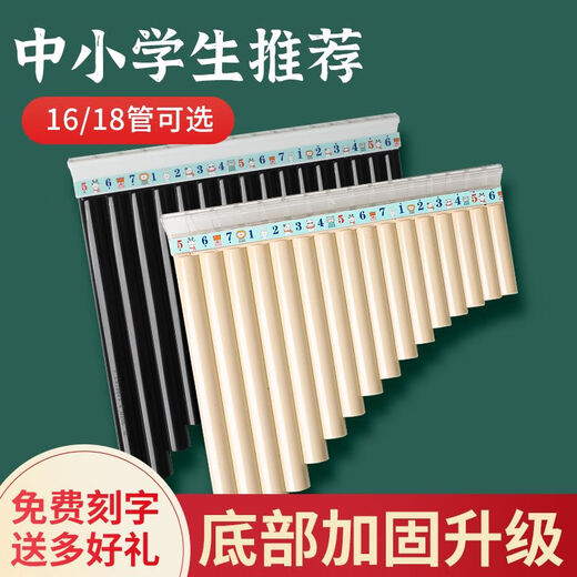 音夕学生版16管18管排箫初学者入门排笛儿童中小学生专业级级民族C调 [升级款]C调18管粉色送礼包