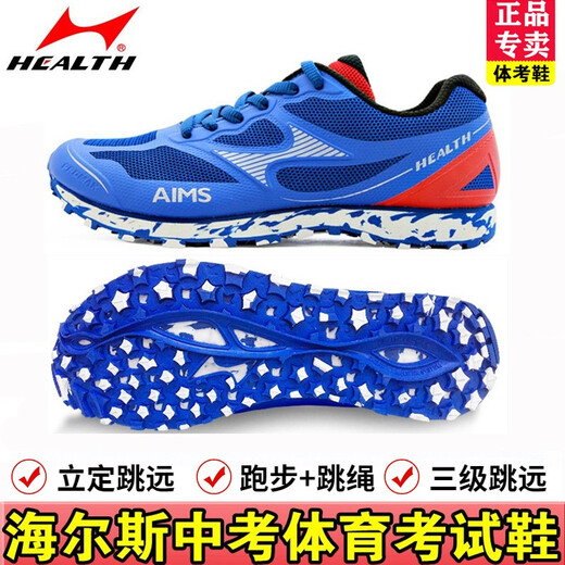 Examen de entrada de la escuela secundaria de Haiers Zapatos deportivos para hombres y estudiantes femeninos que ejecutan la competencia de entrenamiento de atletismo deportivo triple salto de salto longitudes de maratón 868 blanco (tamaño normal) 39