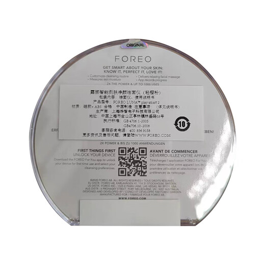 FOREO LUNA facial cleansing instrument LUNA play smart2 intelligent skin test and cleansing electric facial cleansing instrument anti-aging cuticle facial cleansing tool light cherry powder