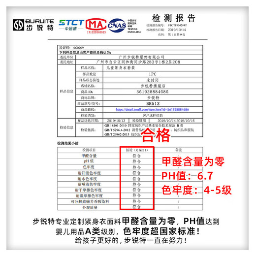 步锐特（BURUITE） 儿童速干衣滑雪服内胆加绒冬季运动套装打底衫保暖内衣裤大童男 512R蓝色【加绒保暖】 2XS
