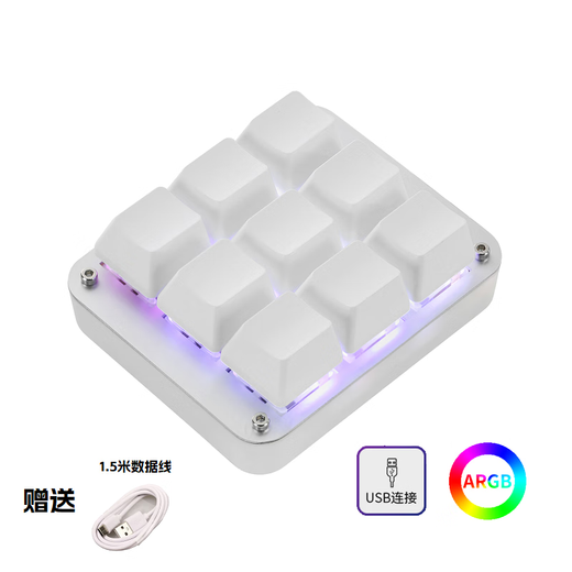 KEYSILK Nine-key custom keyboard mechanical keyboard Fantasy Westward Journey macro programmable shortcut key one-key password game wired Bluetooth wireless three-mode white wired model with backlight red axis