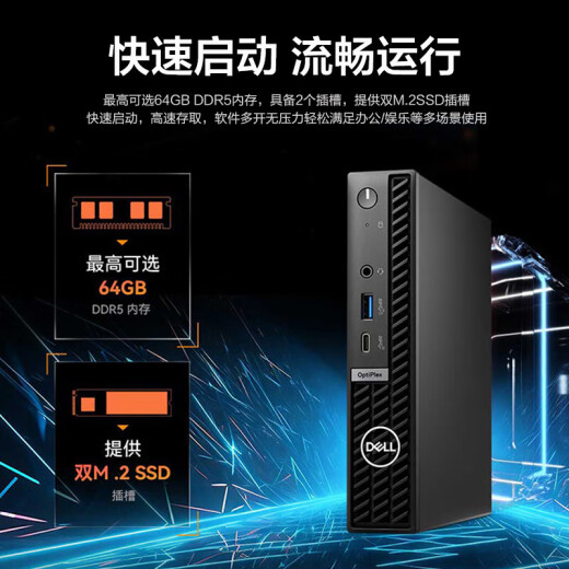 Dell (Dell) Optiplex7010MFF/7020mff Mini Commercial Office Desktop Computer Host 12/13 Generation Core Home Mini Single Host i5-12500t (Professional Edition-System kann installiert werden) 8G/512G Solid State/Customized Edition